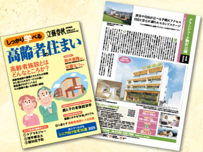 駒沢公園からのお知らせ